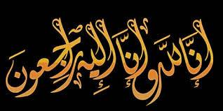 أبو هديب ينعى النائب حازم المجالي