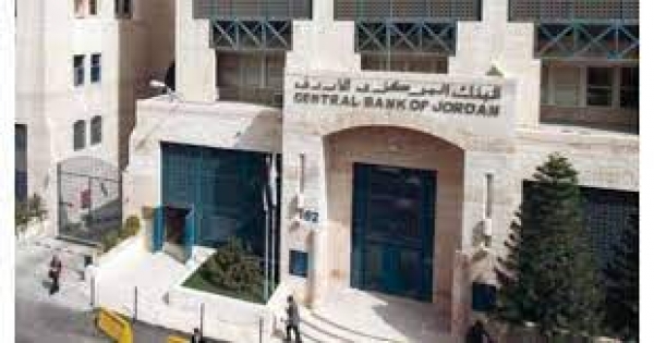 المركزي الأردني: لا تأثير لإنهيار بنكين اميركيين على الأردن