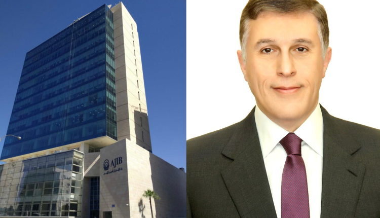 بنك الاستثمار العربي الأردني – AJIB يصادق على توزيع 15 مليون دينار كأرباح نقدية على المساهمين