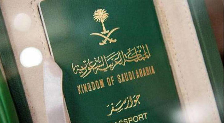 السعودية تطلق ختما خاصا على جوازات السفر