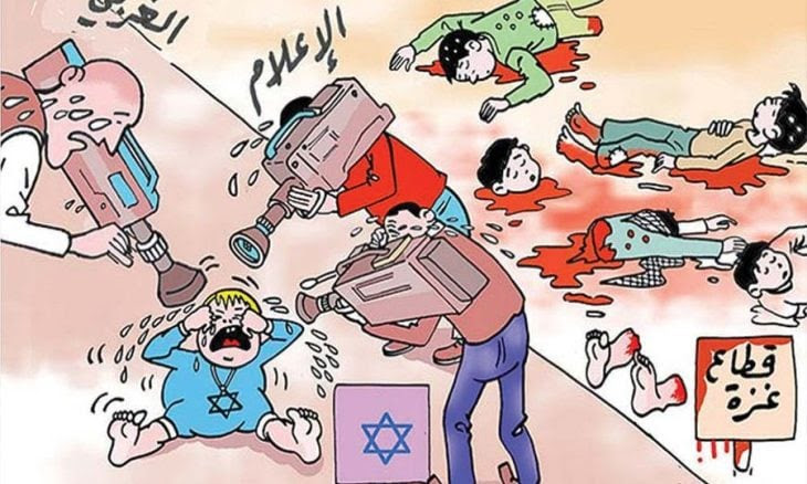 عن غزّة وأسطورة «الإعلام الحر» في الديمقراطيّات الغربيّة!