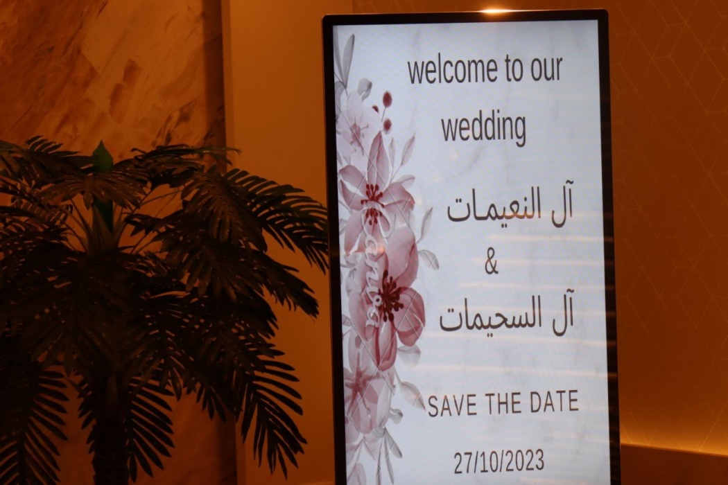 سليمان الهواري يولم بمناسبة زفاف نجله علي(صور)