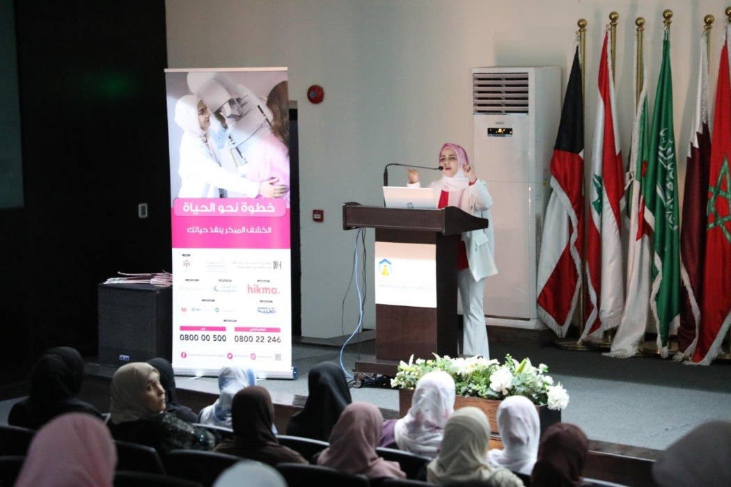 يوم توعوي حول سرطان الثدي في عمان العربية