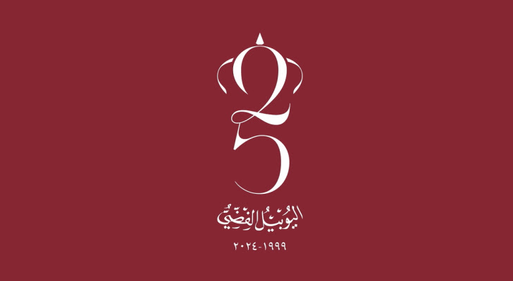 رفع علم اليوبيل الفضي واعتماد شعاره رسميا اعتبارا من اليوم