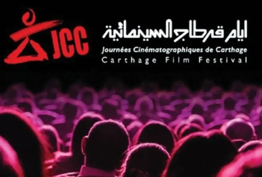 تونس تلغي  قرطاج السينمائي تضامنا مع فلسطين
