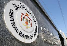 البنك المركزي يطرح سندات خزينة بقيمة 150 مليونا