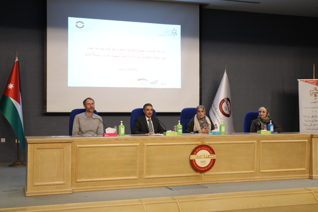 صناعة عمان والعمل ينظمان ورشة أنظمة وتعليمات السلامة والصحة المهنية
