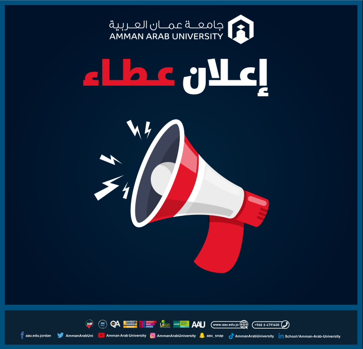 عمان العربية تطرح عطاء لاجهزة حاسوب