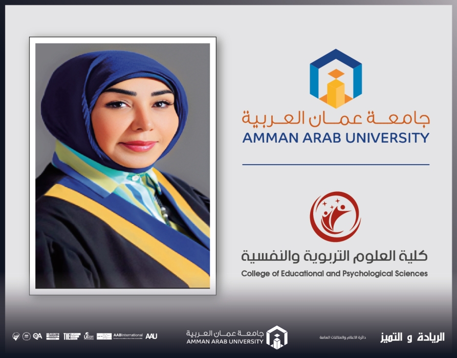 ترقية الدكتورة العيد في عمان العربية إلى رتبة أستاذ مشارك