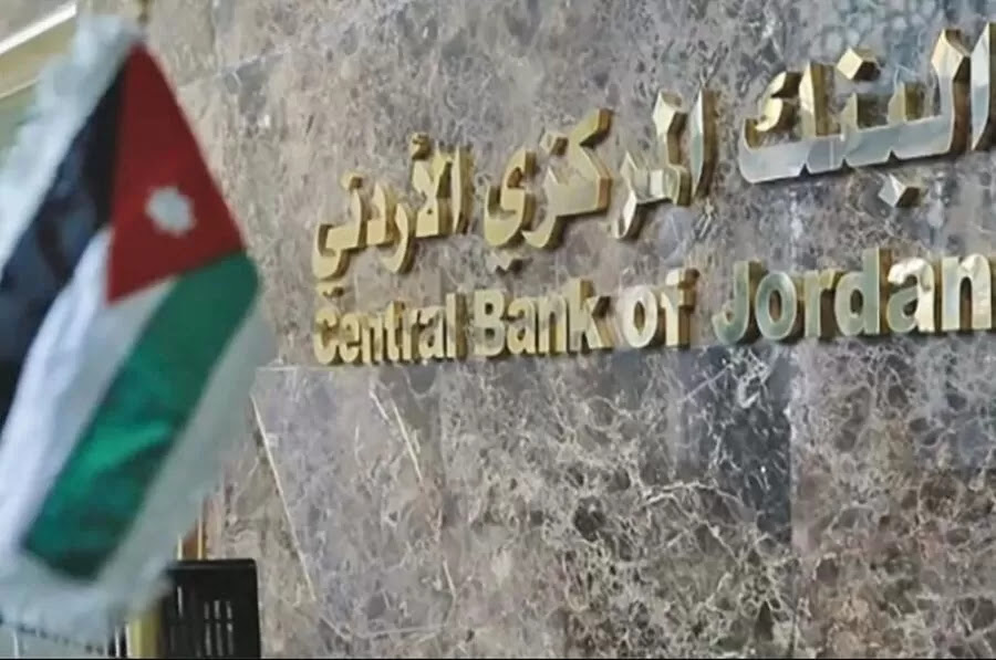 البنك المركزي الأردني يُثبت أسعار الفائدة دون تغيير
