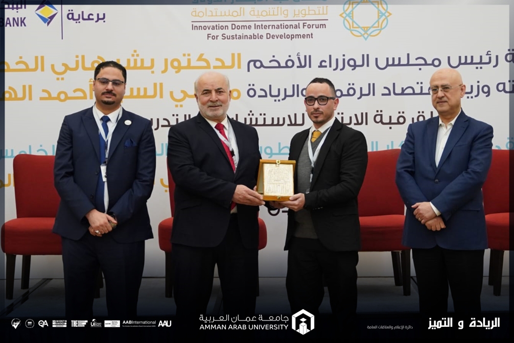 عمان العربية تشارك في ملتقى قبة الابتكار الدولي للتطوير والتنمية المستدامة