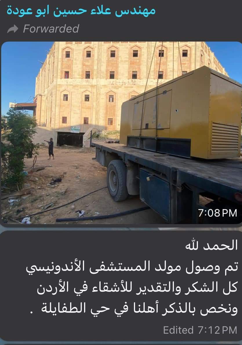 حي الطفايلة يعيدون مستشفى رئيسي للعمل بشمال غزة فيديو