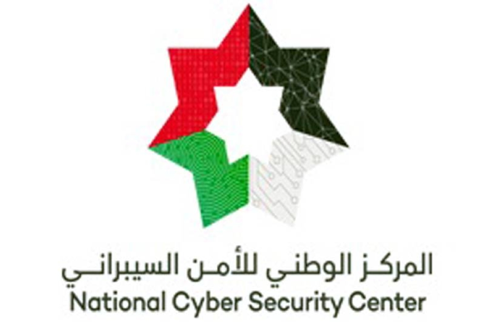 مؤتمر صحفي للإعلان عن قمة الأمن السيبراني..غدا