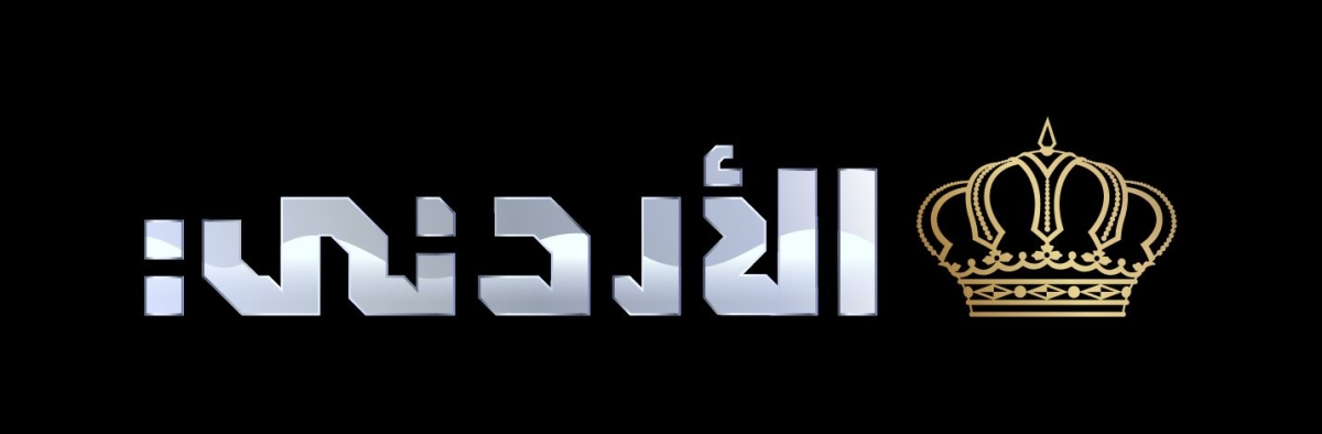 منصة التلفزيون الأردني عالم متكامل من البث ومكتبة ضخمة من الدراما الأردنية والعربية