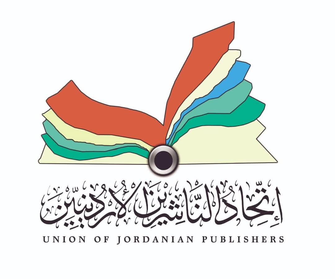اتحاد الناشرين الأردنيين يحدد موعد معرض عمان الدولي للكتاب 25 ايلول المقبل