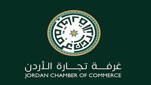 تجارة الأردن: نظام الإفصاح عن البيانات يعزز حمايتها ويضمن أمان الخدمات الرقمية