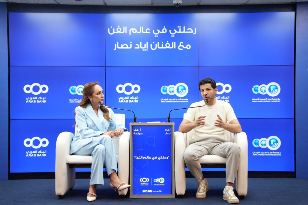 شومان تستضيف الفنان أياد نصار في حوارية بعنوان رحلتي في عالم الفن