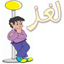 الصبيحي يطرح على الحكومة حُزّيرة.. فهل تعرف جوابها؟!