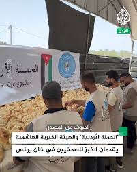 الحملة الاردنية توزع الخبز بخان يونس (فيديو)