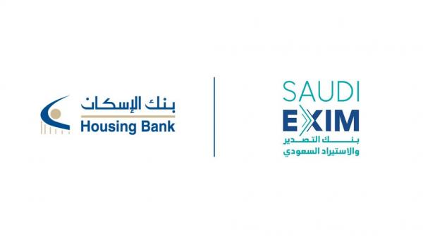 اتفاقية تمويل بين بنك الإسكان وبنك التصدير والاستيراد السعودي بـ10 مليون دولار