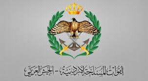 القوات المسلحة الأردنية على أهبة الاستعداد للتصدي لأية محاولات تهدد أمن المملكة واستقرارها