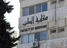 640 مقعدا تنافسيًا للطب البشري وتخفيض مقاعد طب الاسنان 20
