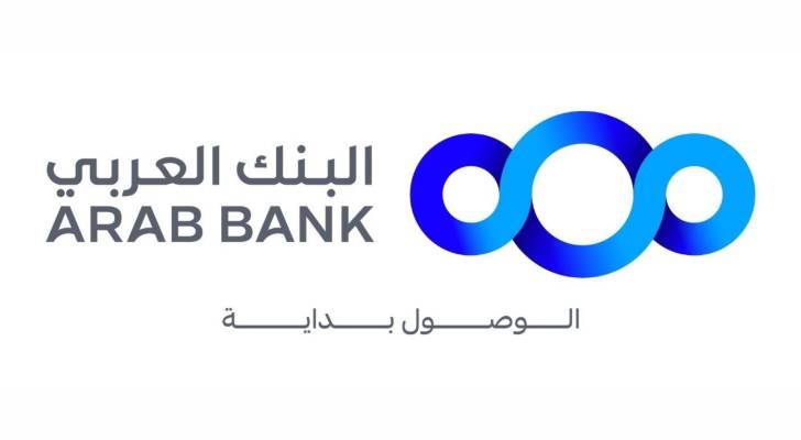 . البنك العربي يرعى برنامج اليوم الدولي للعب في متحف الأطفال