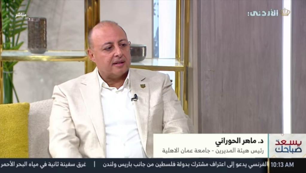 مقابلة التلفزيون الاردني مع د. ماهر الحوراني تحدّث فيهاحول التصنيفات والمؤشر اللبناني والتعليم التقني ...فيديو