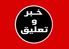 صرخة في واد!!