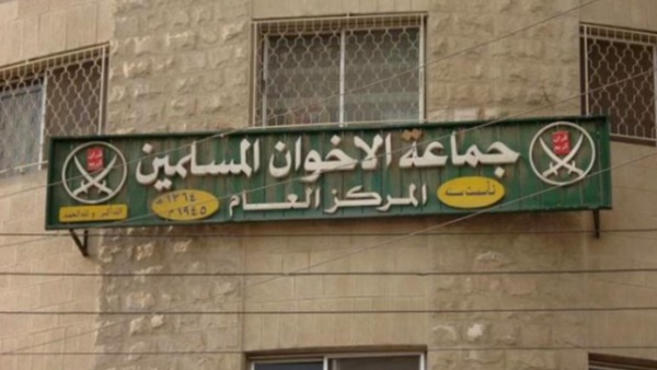 وكالة بترا: التحقيقات بأموال الجماعة المحظورة تكشف جمع 30 مليون دينار  بشكل غير قانوني