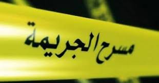 اربد:قتل زوجته الصغيرة واخفى جثتها 20 يوما قبل القبض عليه