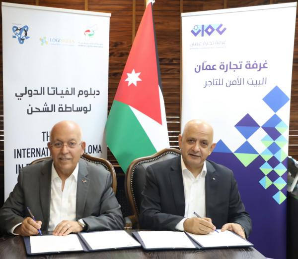 تجارة عمّان والنقابة اللوجستية الأردنية توقعان مذكرة تفاهم
