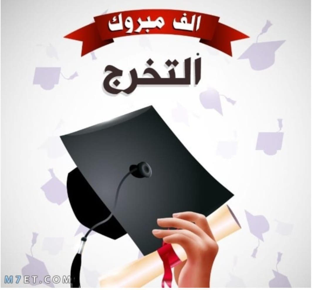 مها حسين الأشقر...  أم محمد الأشقر  ألف مبروك درجة الماجستير