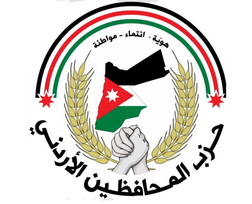 حزب المحافظين الاردني يعلن انطلاقته واستكمال بنيته التنظيمية والقيادية