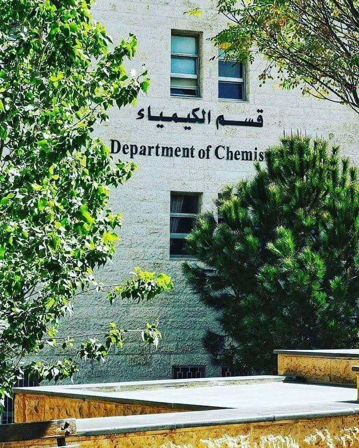 قسم الكيمياء في جامعة البترا أول قسم في المملكة يحصل على الاعتماد الأردني
