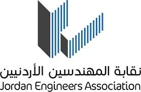 نقابة المهندسين: كلمة الملك في قمة الدوحة محطة تاريخية تؤسس لموقف عربي حاسم