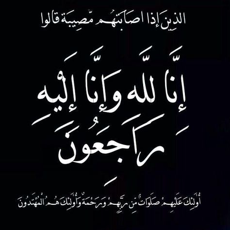 وفيات اليوم السبت 2092025