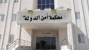 أمن الدولة تحيل قضايا لأموال الجماعة المحظورة إلى النائب العام