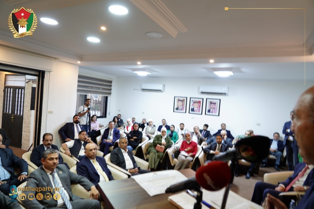 الميثاق الوطني يُنظم جلسة حوارية حول دور الأحزاب والنقابات في عمل البرلمانات وتحديث المنظومة السياسية.