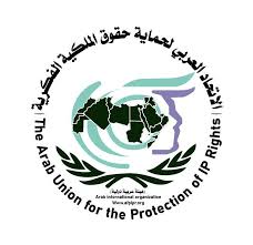 إقالة الأمين العام  للاتحاد العربى لحماية حقوق  الملكية الفكرية