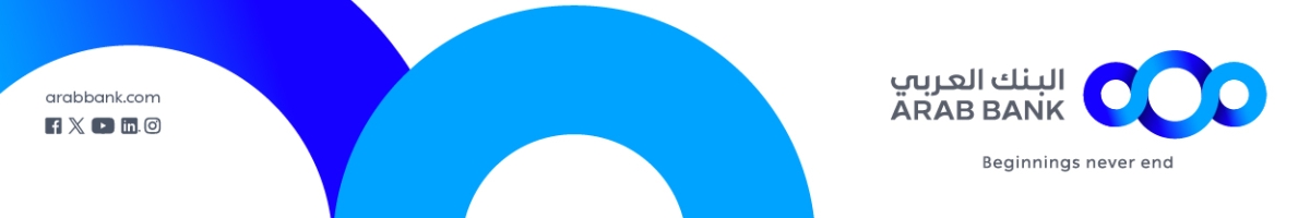 البنك العربي يدعم برنامج المعرفة المالية والابتكار التكنولوجي التابع لمركز هيا الثقافي