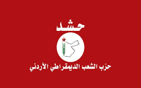الشعبية الاردنية لدعم المقاومة تطلق فعاليات تشرين.. شهر التضحيات والصمود