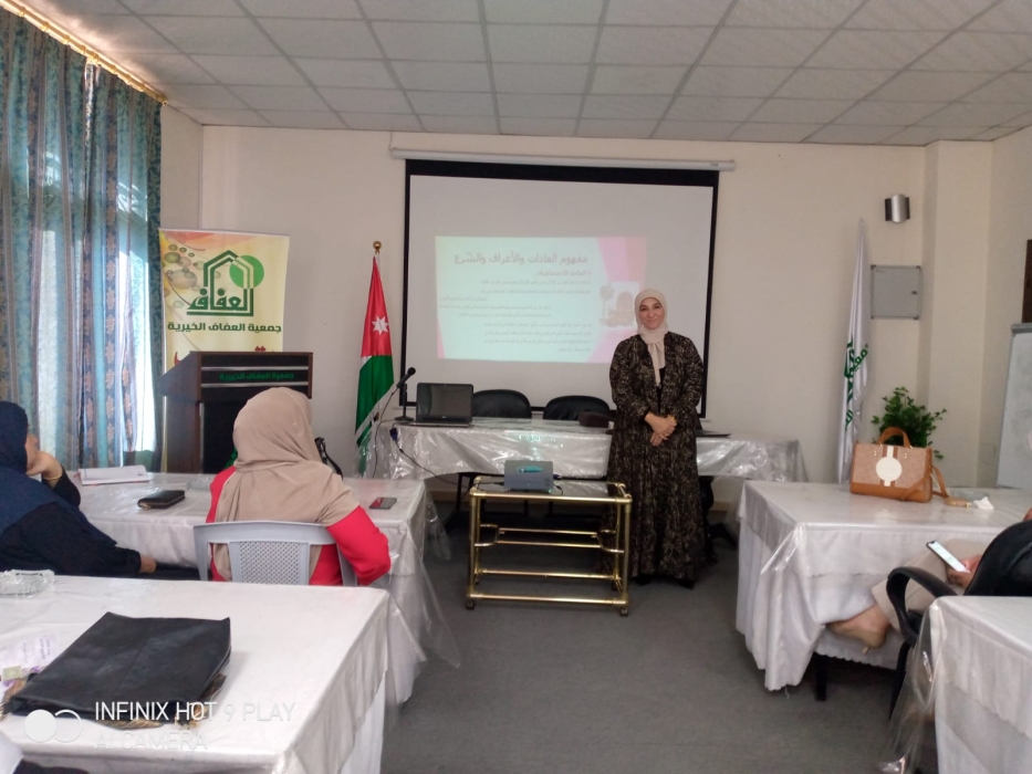 العادات الاجتماعية بين العرف والشرع.. محاضرة بجمعية العفاف