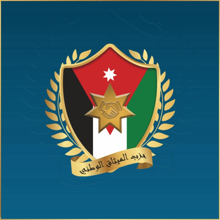 الميثاق الوطني يعقد أولى اجتماعته لدراسة مشروع قانون الموازنة العامة لسنة 2026