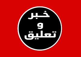 حمير غزة في المنفى الأوروبي