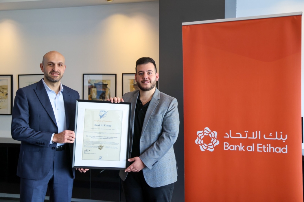الاتحاد أول بنك في الأردن  يحصل على شهادة ISO 37301 الدولية لنظام إدارة الامتثال