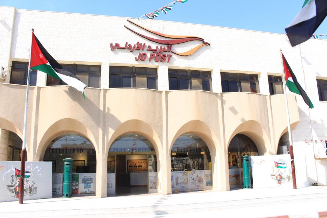 البريد الأردني في 2025 .... تعزيز التحول الرقمي ودعم التجارة الإلكترونية