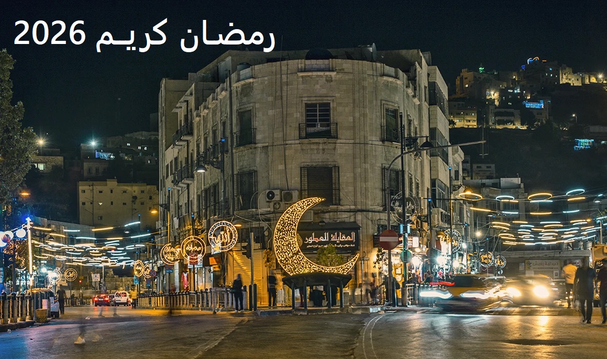 شهر فقط يفصلنا عن رمضان .. هل استعدت الصناعة والتجارة وهل الجاهزية عالية من قبل التجار؟