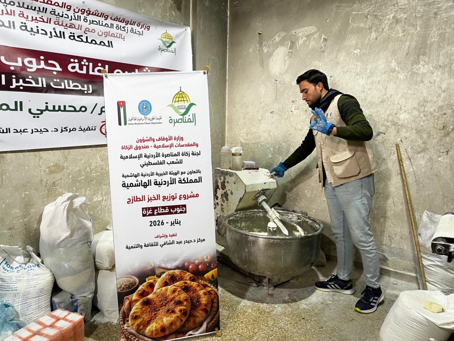 الاردن: مواصلة توزيع الخبز يوميا جنوب شمال ووسط غزة