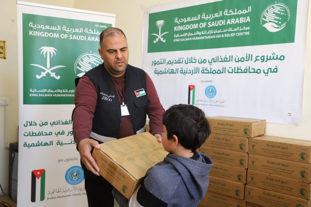 الملك سلمان للإغاثة والهيئة الخيرية الأردنية الهاشمية يواصلان تنفيذ مشروع توزيع التمور في الأردن